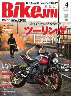 BIKEJIN/培倶人 2026年4月号