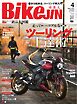BIKEJIN/培倶人 2026年4月号