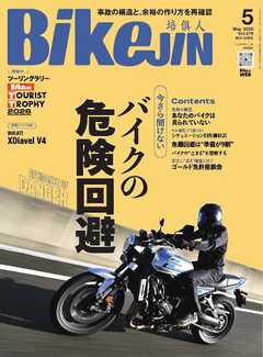 BIKEJIN/培倶人 2026年5月号