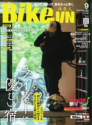 BIKEJIN/培倶人 2026年9月号