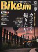 BIKEJIN/培倶人 2026年12月号