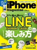 iPhone Magazine Vol.34
