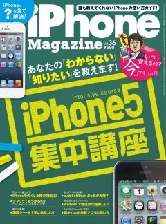 iPhone Magazine Vol.36