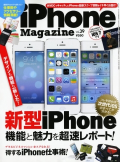 iPhone Magazine Vol.39