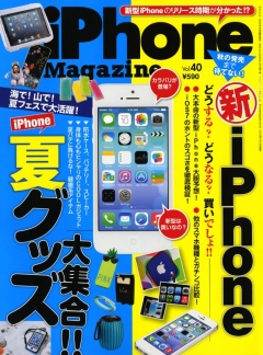 iPhone Magazine Vol.40