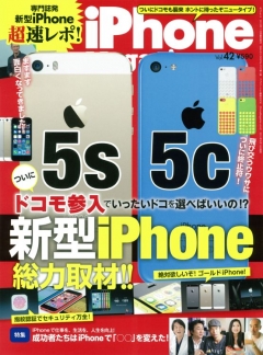 iPhone Magazine Vol.42