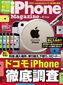 iPhone Magazine Vol.43
