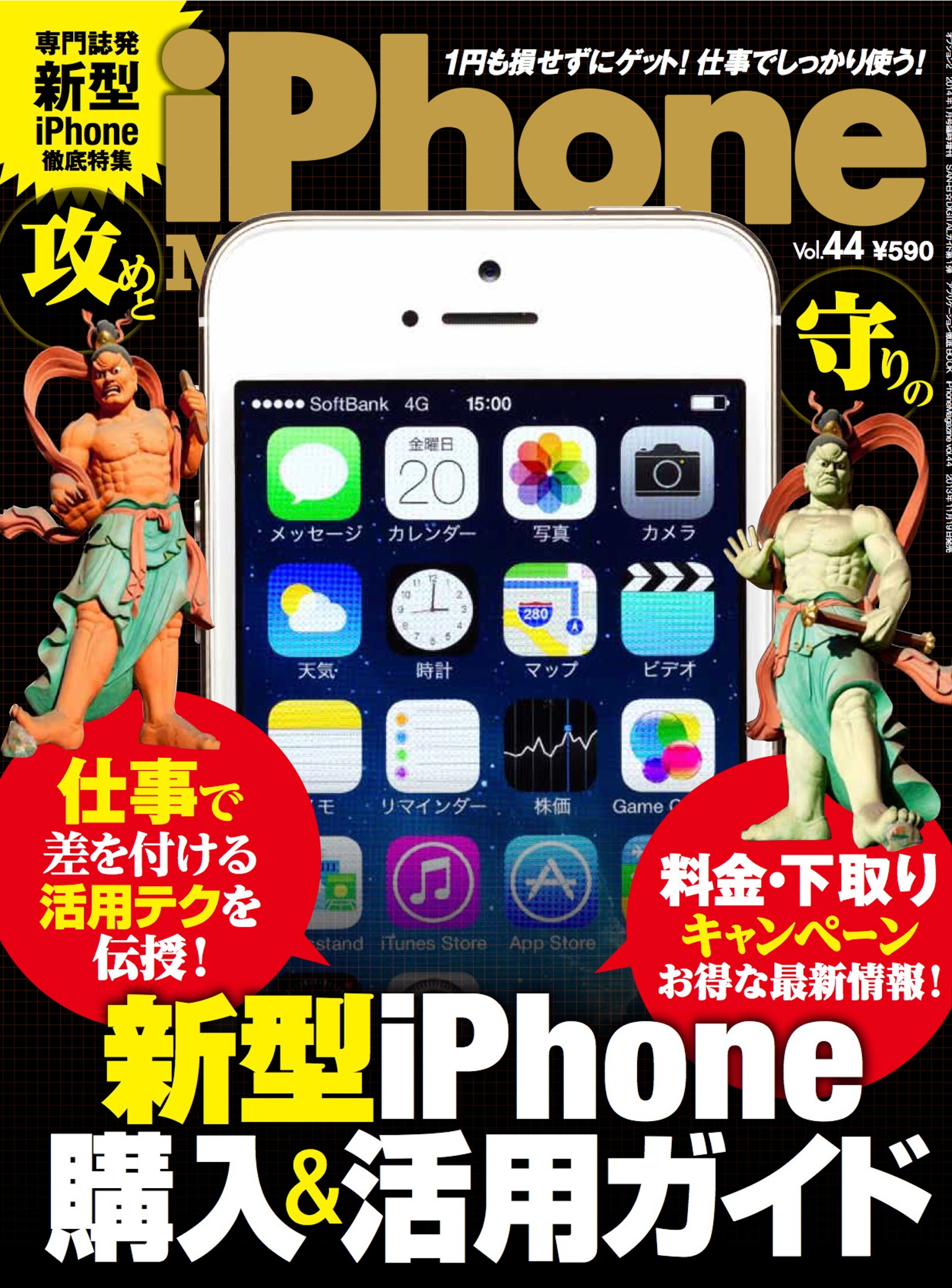 iPhone Magazine Vol.44 - - 漫画・ラノベ（小説）・無料試し読みなら ...