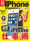 iPhone Magazine Vol.46 - - 漫画・ラノベ（小説）・無料試し読みなら ...