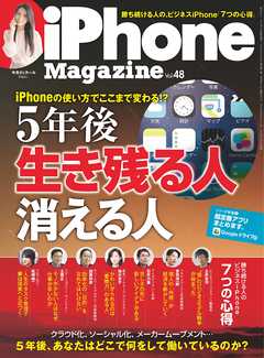iPhone Magazine Vol.48