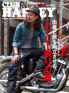 CLUB HARLEY（クラブハーレー） Vol.144