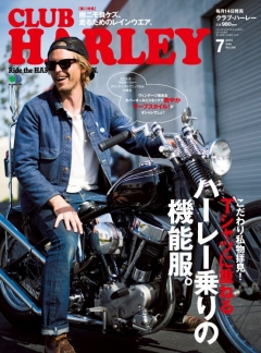 CLUB HARLEY 2013年7月号