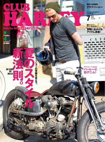 CLUB HARLEY 2014年7月号 - - 漫画・ラノベ（小説）・無料試し読みなら