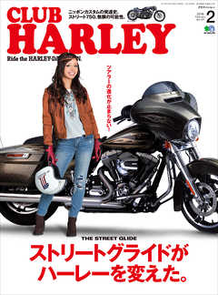 CLUB HARLEY 2016年2月号