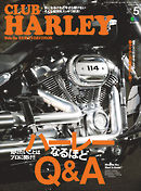 CLUB HARLEY 2018年5月号