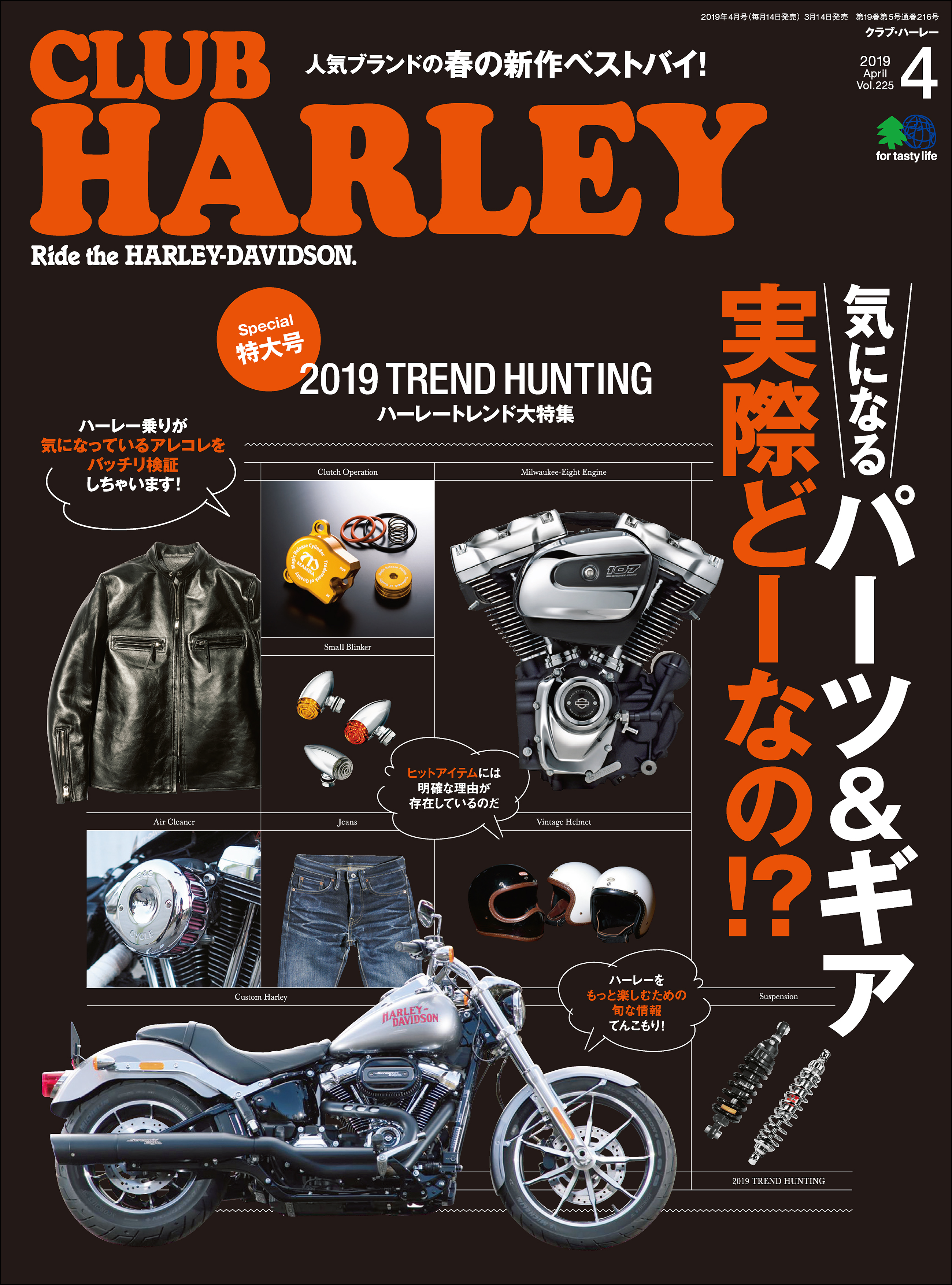 CLUB HARLEY 2019年4月号 - クラブハーレー編集部 - 漫画・ラノベ