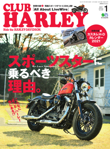 CLUB HARLEY（クラブハーレー） 2021年1月号 - - 漫画・無料試し