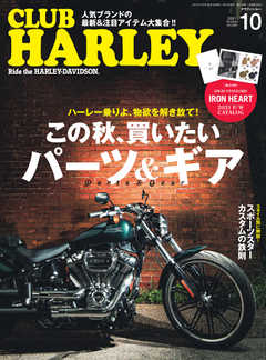 CLUB HARLEY（クラブハーレー） 2021年10月号