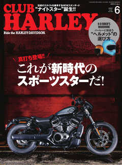 CLUB HARLEY（クラブハーレー） 2022年6月号