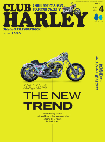 CLUB HARLEY（クラブハーレー） 2024年4月号 - - 雑誌・無料試し読みなら、電子書籍・コミックストア ブックライブ