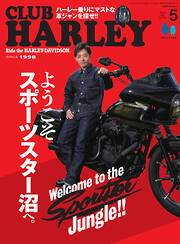 CLUB HARLEY（クラブハーレー） 2024年5月号