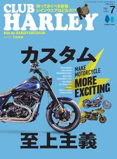 CLUB HARLEY 2024年7月号