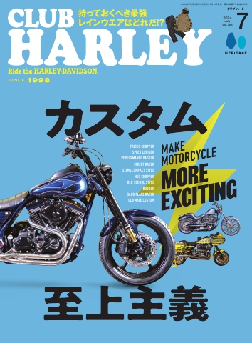 CLUB HARLEY 2024年7月号 - - 雑誌・無料試し読みなら、電子書籍・コミックストア ブックライブ