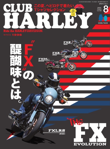 CLUB HARLEY 2024年8月号（最新号） - - 雑誌・無料試し読みなら、電子書籍・コミックストア ブックライブ
