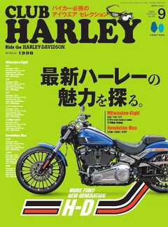 CLUB HARLEY 2024年9月号 -  - 雑誌・無料試し読みなら、電子書籍・コミックストア ブックライブ