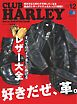 CLUB HARLEY 2024年12月号