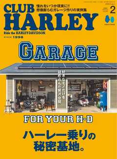 CLUB HARLEY 2025年2月号