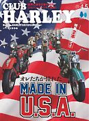 CLUB HARLEY 2025年4月・5月合併号