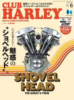 CLUB HARLEY 2025年6月号