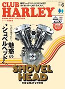 CLUB HARLEY 2025年6月号