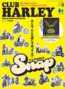CLUB HARLEY 2025年8月号