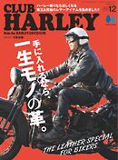 CLUB HARLEY 2025年12月号