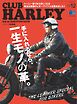 CLUB HARLEY 2025年12月号