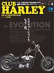 CLUB HARLEY 2026年4月号