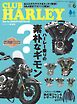 CLUB HARLEY 2026年6月号