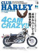 CLUB HARLEY 2026年8月号