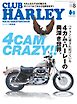 CLUB HARLEY 2026年8月号