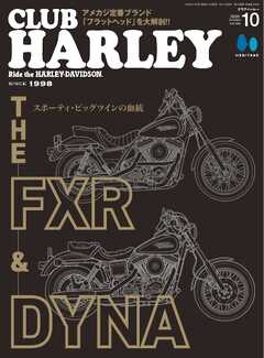 CLUB HARLEY 2026年10月号