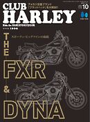 CLUB HARLEY 2026年10月号