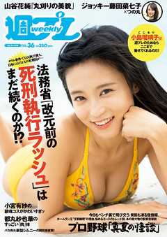 空前絶後のハイパーボディ❣️ 小島瑠璃子 2018年度カレンダー