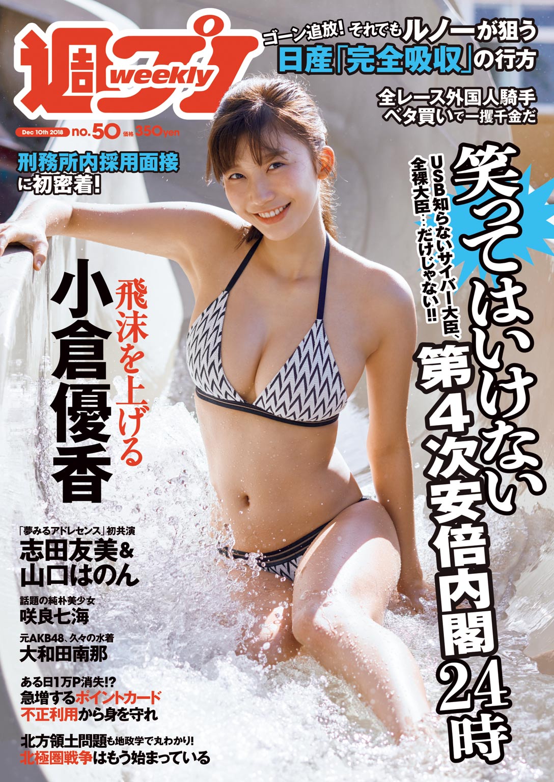 夏樹陽子　侵されヌード 