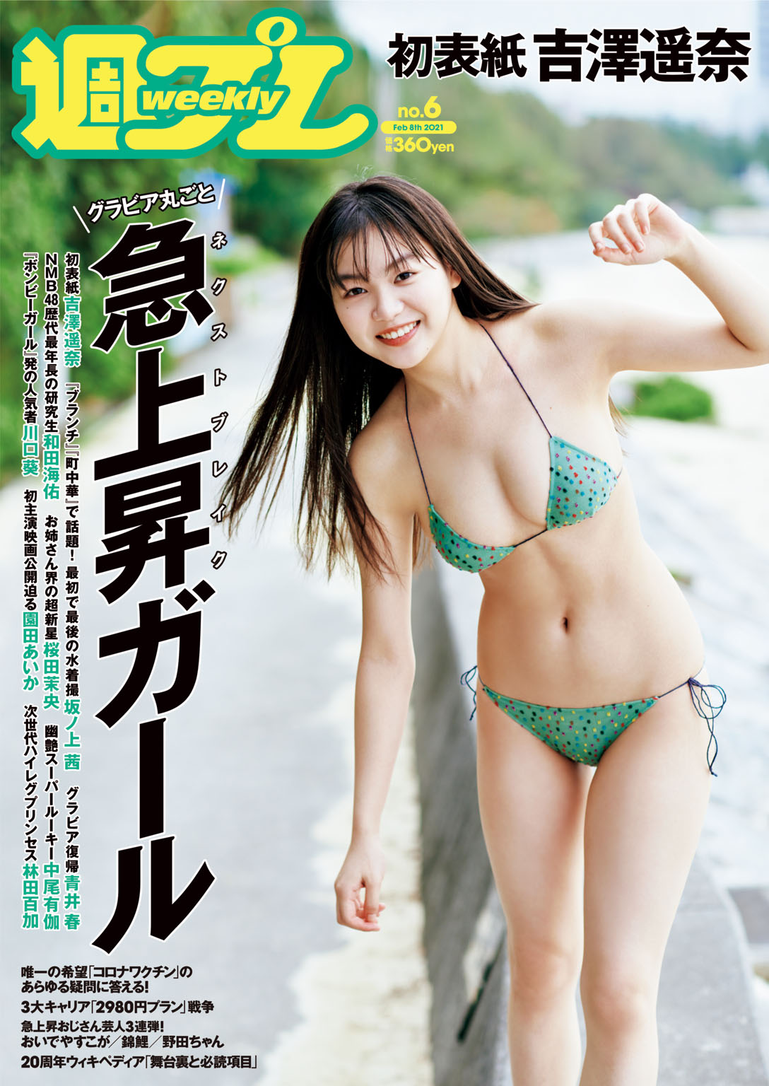 倉本 康子 パンチラ