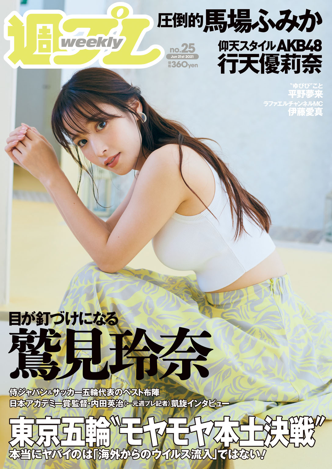 訳あり）egg (エッグ) 2011年 6月号／E-girls - 女性情報誌