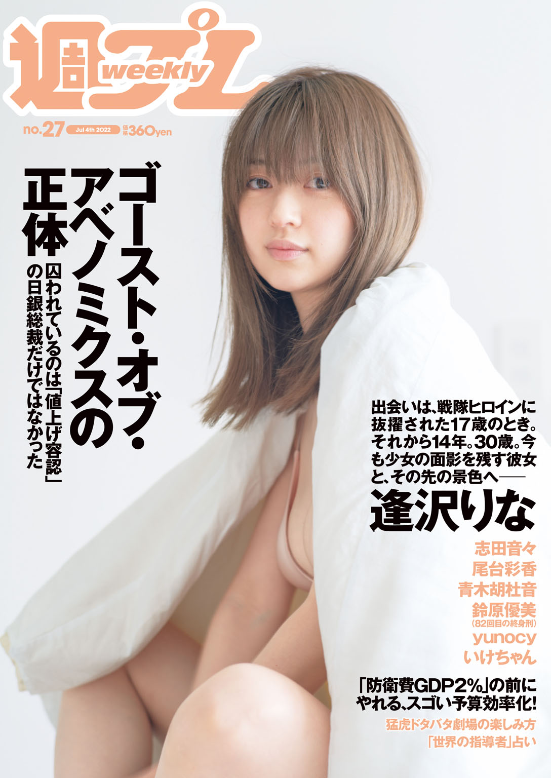 梨花 白髪