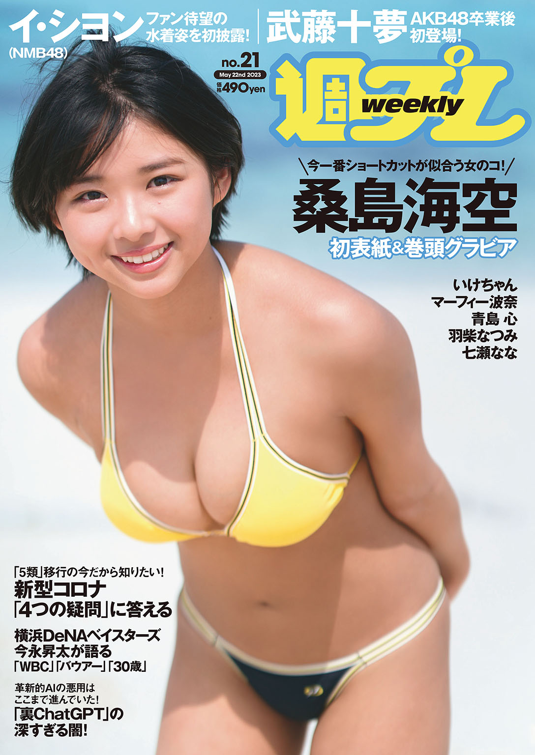 横浜 ゴールド クイーン