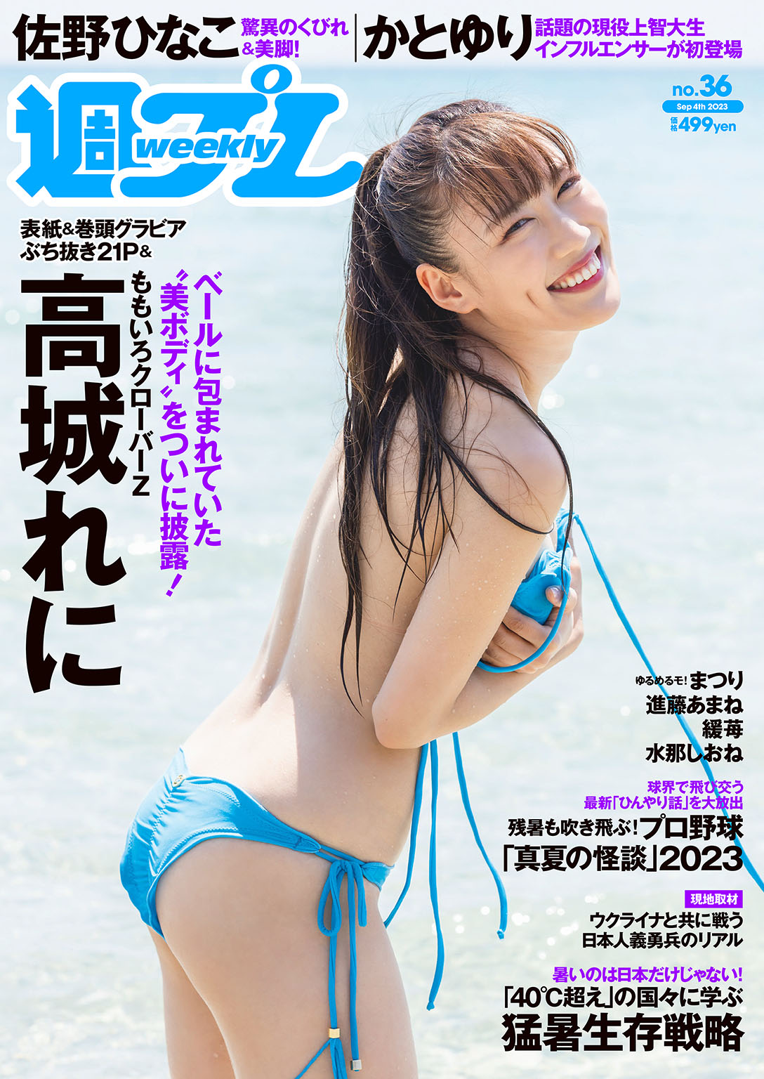 ジュニア おっぱい